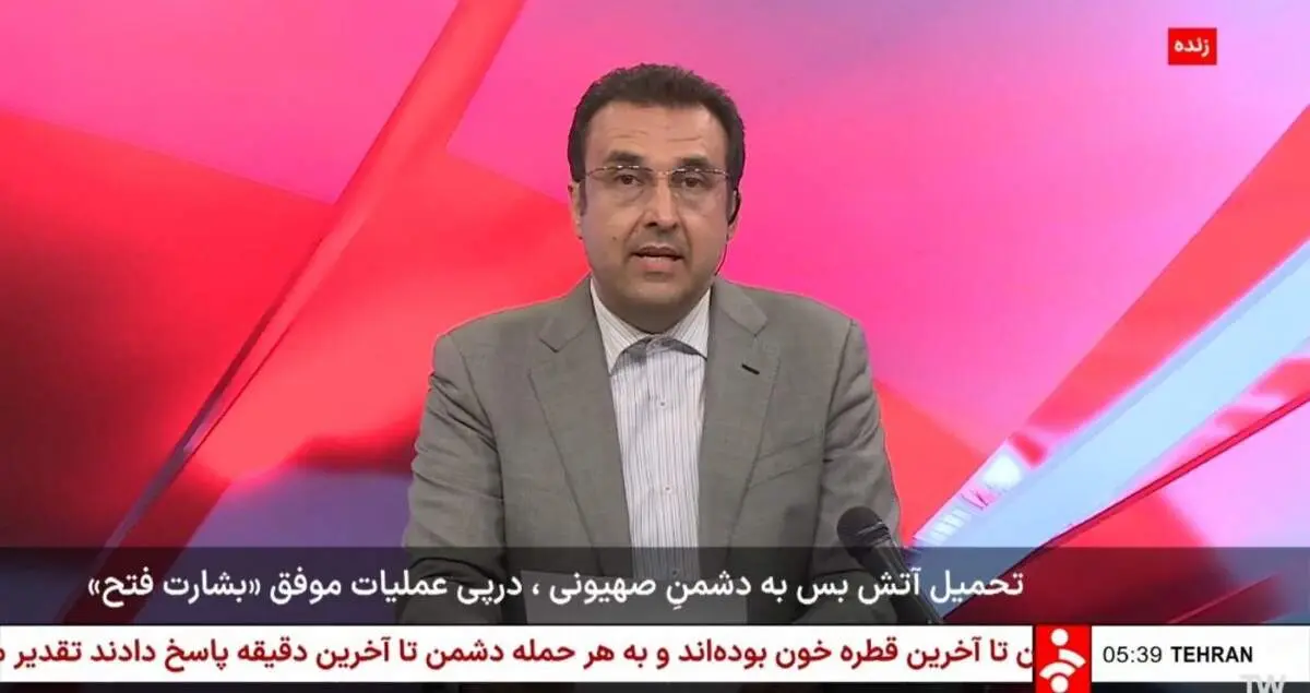  شبکه خبر رسما آتش‌بس را اعلام کرد