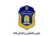 پلیس با این انتقادات خودروسازان را نقره داغ کرد!/ ماجرا چیست؟