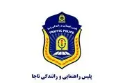 پلیس با این انتقادات خودروسازان را نقره داغ کرد!/ ماجرا چیست؟