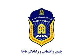 پلیس با این انتقادات خودروسازان را نقره داغ کرد!/ ماجرا چیست؟