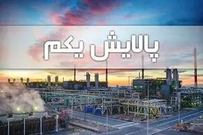 ارزش روز  دارایکم و پالایشی یکم - 22 فروردین 1400