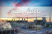 ارزش روز دارایکم و پالایشی یکم / بورس هرچه داده بود، پس گرفت