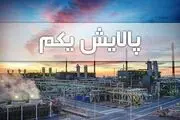 ارزش روز  دارایکم و پالایشی یکم - 22 فروردین 1400