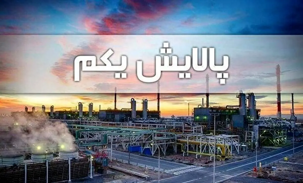 ارزش پالایشی یکم امروز 5 اسفند 99