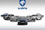 متقاضیان محصولات ایرانخودرو همچنان منتظر ثبت درخواست