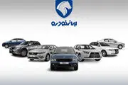 متقاضیان محصولات ایرانخودرو همچنان منتظر ثبت درخواست