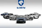 متقاضیان محصولات ایرانخودرو همچنان منتظر ثبت درخواست
