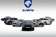 متقاضیان محصولات ایرانخودرو همچنان منتظر ثبت درخواست
