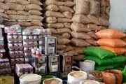 عرضه مجازی برنج، روغن و شکر  