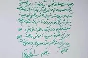 تسلیت سید محمد خاتمی به سید حسین خمینی 