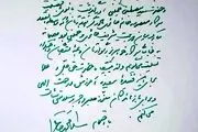 تسلیت سید محمد خاتمی به سید حسین خمینی 