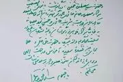 تسلیت سید محمد خاتمی به سید حسین خمینی 