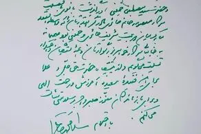 تسلیت سید محمد خاتمی به سید حسین خمینی 