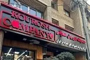 عکس باورنکردنی از خواهران منصوریان در تبلیغ کمپانی کوروش+ تصویر
