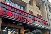 عکس باورنکردنی از خواهران منصوریان در تبلیغ کمپانی کوروش+ تصویر