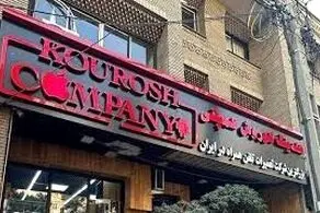 عکس باورنکردنی از خواهران منصوریان در تبلیغ کمپانی کوروش+ تصویر