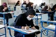 امتحانات پایه‌های هفتم، هشتم، دهم و یازدهم حضوری برگزار می‌شود