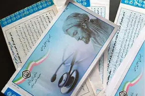 معوقه‌های سازمان تامین اجتماعی در سال ۱۴۰۰ تامین اعتبار شد