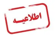 علت جریمه 15 میلیاردی رستوران شاندیز چیست؟