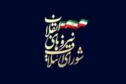 شورای ائتلاف تشکیل جلسه داد 