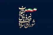 شورای ائتلاف تشکیل جلسه داد 
