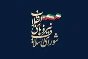 شورای ائتلاف تشکیل جلسه داد 