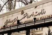 این افراد وزیر اقتصاد را تعیین می کنند
