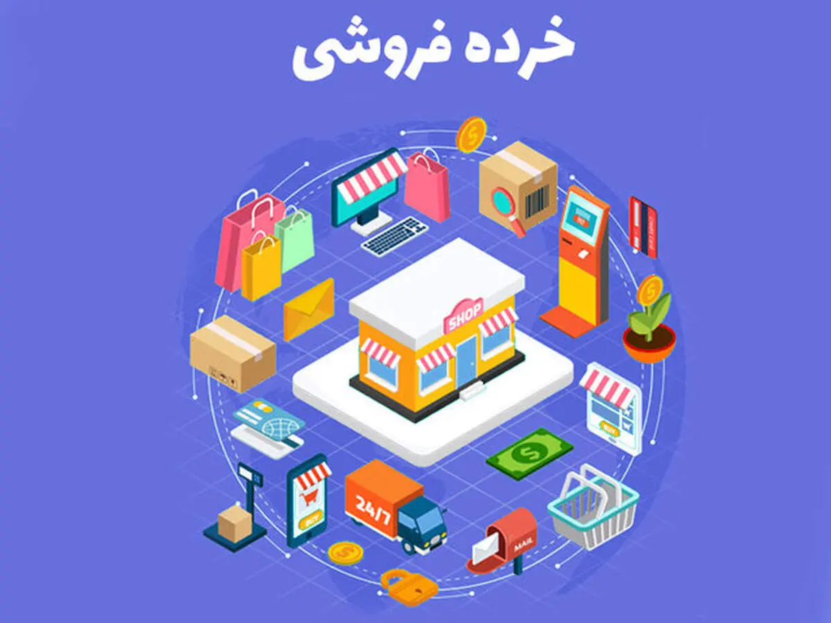 بهبود وضعیت خرده‌فروشی‌ها در دی ماه