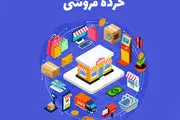 بهبود وضعیت خردهفروشیها در دی ماه