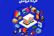 بهبود وضعیت خرده‌فروشی‌ها در دی ماه