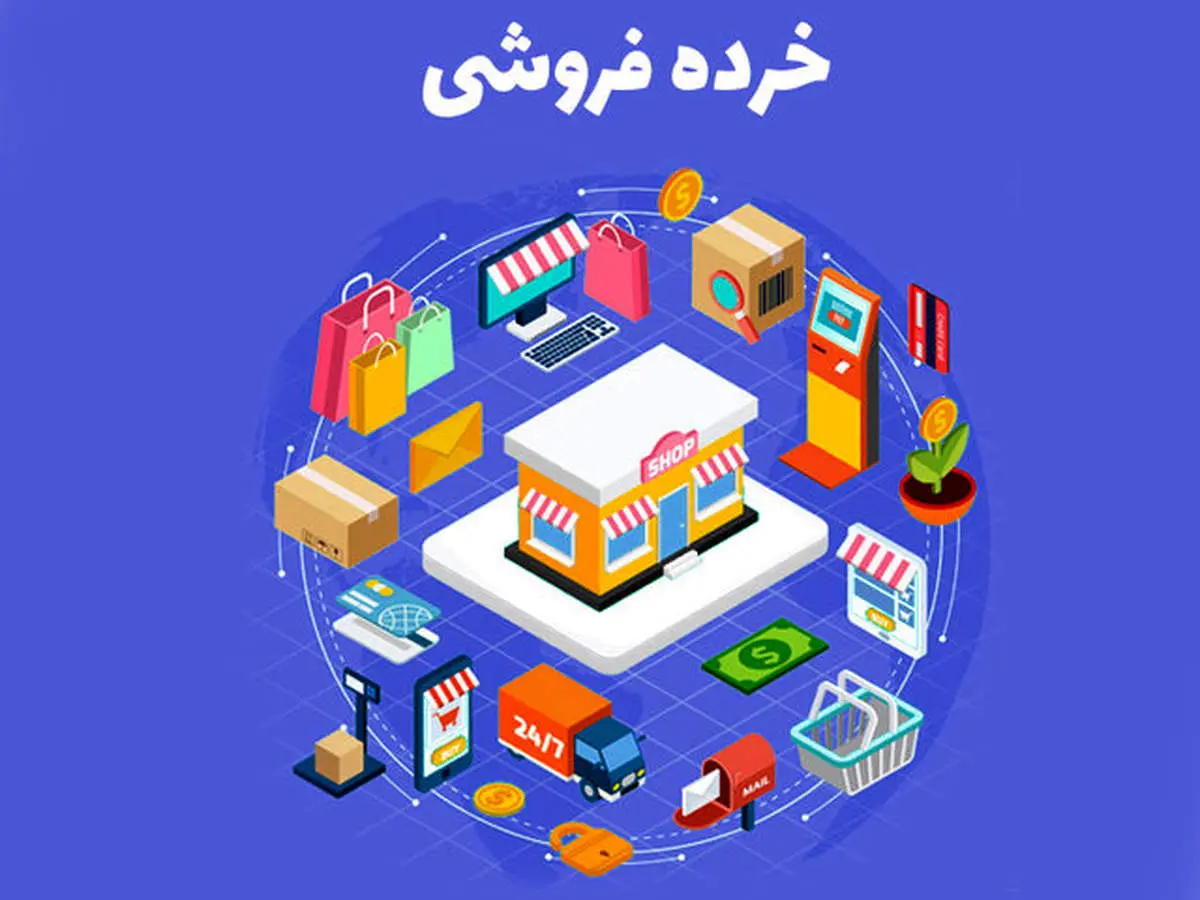 بهبود وضعیت خرده‌فروشی‌ها در دی ماه