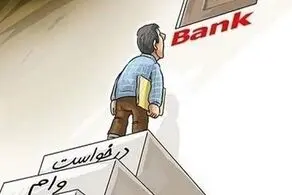 سه روزه وام 200 میلیونی بدون سود دریافت کنید+ شرایط