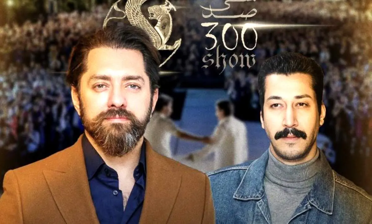 نوید محمد زاده، بهرام رادان و علی نصیریان در کاخ سعدآباد