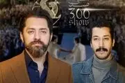 نوید محمد زاده، بهرام رادان و علی نصیریان در کاخ سعدآباد