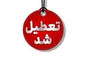 ادارات و بانک‌های تهران فردا یکشنبه ۵ مرداد تعطیل شد؟