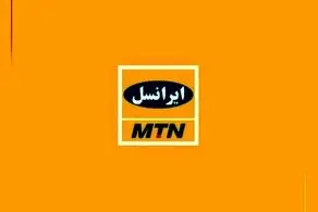 مدیرعامل ایرانسل به دلیل تمرد برکنار شد