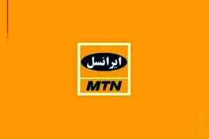 اینترنت جهانی ایرانسل وصل شد؟