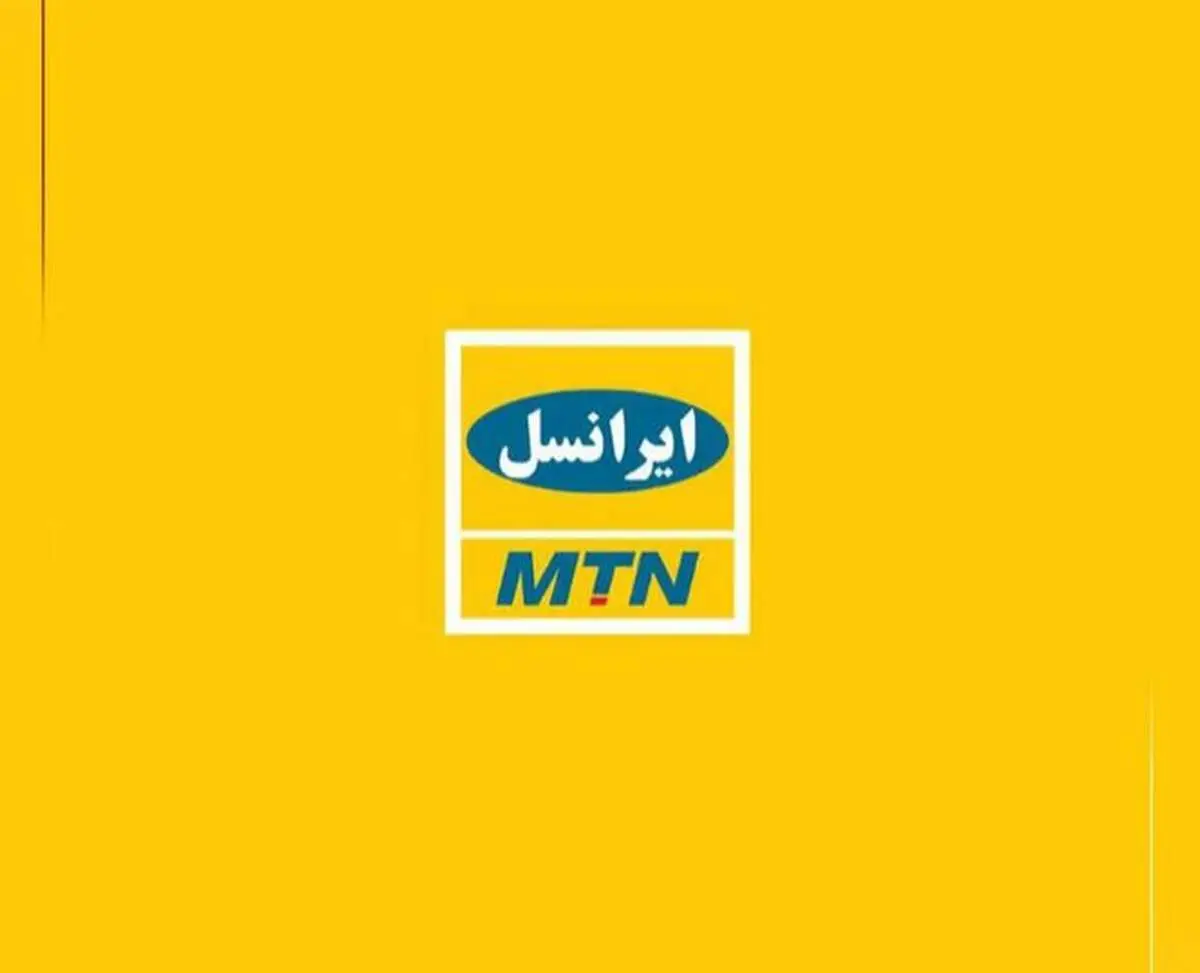 اینترنت جهانی ایرانسل وصل شد؟