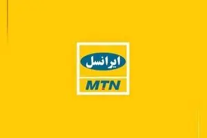 اینترنت جهانی ایرانسل وصل شد؟
