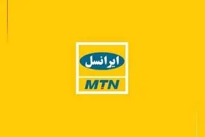 مدیرعامل ایرانسل به دلیل تمرد برکنار شد