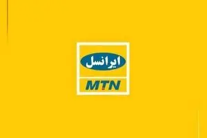 اینترنت جهانی ایرانسل وصل شد؟