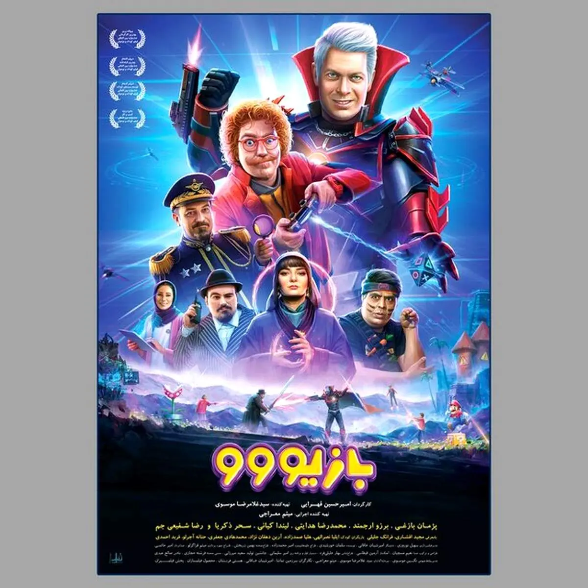 "بازیوو" برای کودکان و نوجوانان می‌آید