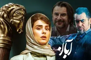 سکانس‌هایی آتشین از قسمت اول سریال «آبان»/ فیلم