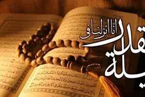 آیا شب بیست و هفتم ماه مبارک رمضان، شب قدر است؟