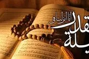 آیا شب بیست و هفتم ماه مبارک رمضان، شب قدر است؟
