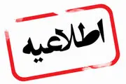 «سعید برهان زهی» به شهادت رسید 
