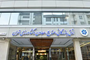 بسته معیشتی در ۳ استان توزیع شد