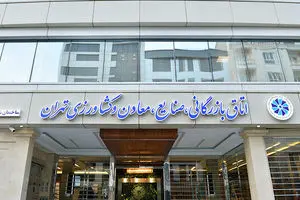 بسته معیشتی در ۳ استان توزیع شد