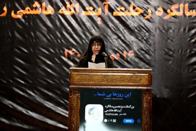 مراسم پنجمین سالگرد درگذشت آیت الله هاشمی رفسجانی