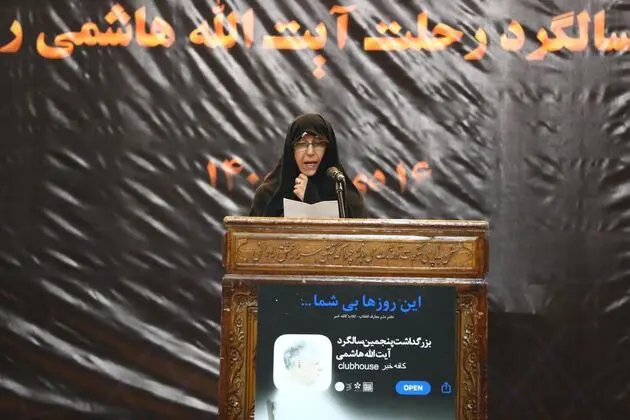 مراسم پنجمین سالگرد درگذشت آیت الله هاشمی رفسجانی
